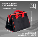 Сумка для инструмента, 14 карманов, 315ммх215ммх225мм