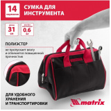 Сумка для инструмента, 14 карманов, 315ммх215ммх225мм
