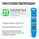 Реметаллизант "Resurs NEXT Наноконцентрат". Присадка в моторное масло для бензиновых двигателей, стик-пакет 17г.