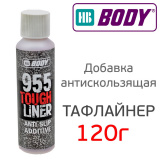 Добавка антискользящая в BODY 955 Tough Liner ANTI-SLIP (120гр. для Body TOUGH LINER 955)