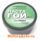 Паста ГОИ 30 гр для полировки ювелир изделий