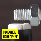 Смазка-карандаш КЕРАМИЧЕСКАЯ (блистер) 16гр. # ВМПАВТО * 4607012407993