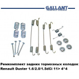 Ремкомплект задних тормозных колодок LADA Largus / RENAULT Logan, Sandero, Duster 1.6/2.0/1.5dCi 11> 4*4