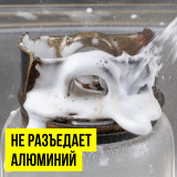 Пенный очиститель деталей двигателя ВМПАВТО 5л.