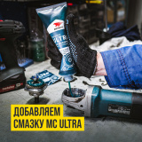 Смазка МС Ultra-0, для зубчатых редукторов электроинструмента, стик-пакет  50гр. # ВМПАВТО™ 4607012403605