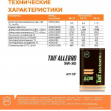 TAIF ALLEGRO 5W-30, 

ILSAC: GF-6A, API: SP, Масло моторное 4L.  #TAIF Lubricants™