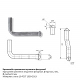 Кронштейн крепления глушителя фигурный. UNIVERSAL /d=12mm/18mm L=93mm CBD * 4670010863009