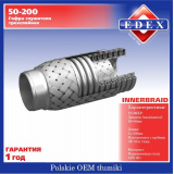 гофра глушителя универсальная D50хL200  без патрубков EDEX* 4627136422900