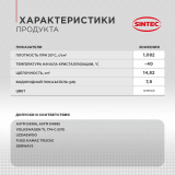 Антифриз SINTEC EURO G11, зеленый, Готовый, -40c, 3 Кг.