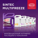 Антифриз SINTEC EURO G11, зеленый, Готовый, -40c, 3 Кг.