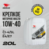 ВМПАВТО 10W-40 CI-4/SL E4/E7 Моторное масло 20л.