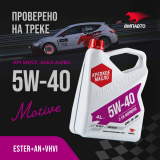 ВМПАВТО MOTIVE 5W-40 API SN/CF A3/B4, Синтетическое Моторное масло, 4л.
