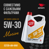 ВМПАВТО MOTIVE 5w30 (C3, SN/CF), Масло моторное, 4л