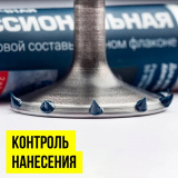 ПАСТА Д/ПРИТИРКИ КЛАПАНОВ ВМПАВТО (профессиональная) 40гр