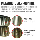 Смазка МС-1000 ВМПАВТО многофункциональная  400гр картридж 1105