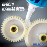 СМАЗКА СИЛИКОНОВАЯ ВМПАВТО SILICOT  10гр стик-пакет