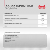 Антифриз SINTEC EURO G11, зеленый, Готовый, -40c, 1кг.