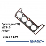 Прокладка ГБЦ ВАЗ 21017 d76.0 Асбест GALLANT