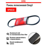 Ремень поликлиновой 4PK830 DONGIL*2000000105512