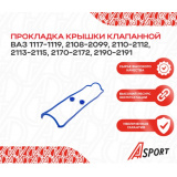 Прокладка крышки клапанной для а/м ВАЗ 1117-19; 2108-099; 2110-12; 2113-2115;2170-72; 2190-94, со втулками, 2 шт. + 1 шт., силикон, синий #A-SPORT*