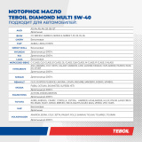 TEBOIL 5w-40 DIAMOND Multi, 4L., ACEA A3/B4, API SN Plus/SN. Масло моторное синтетическое *4610080405822
