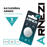 Батарейка CR2032 3V для брелоков сигнализаций литиевая 1 шт. , 210mAh. # ARNEZI * 4640287488762
