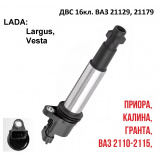 КАТУШКА ЗАЖИГАНИЯ 16кл. с контроллером для LADA: Largus, Vesta / ВАЗ: 2110-2112,2170-2172 Priora, 2192, 2194 Kalina 2 # GANZ * 4610102708733