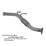 Труба приемная для LADA Largus, X-RAY двигатели 1.6L-1.8L, 8/16 клапанов, K7M / 1189 / 21129, Нержавеющая, промежуточная с гофрой, под 1 датчик Евро-2  # LECAR *
