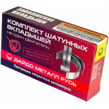 Вкладыш шатунный ВАЗ 2101-07, 2108-09 (0,25) # ДАЙДО МЕТАЛЛ РУСЬ™