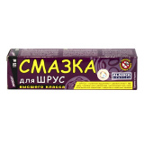 смазка общего назначения "!" ДЛЯ ШРУС, 125 м