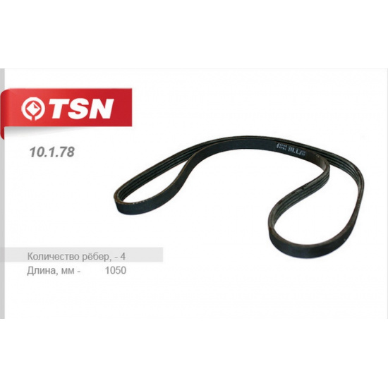 Ремень поликлиновой 4PK1050 для ГАЗ 3307 дв. TOYOTA / Kia Spectra / Fiat Tipo / Iveco Daily / кондиционера FORD / Honda Accord / MAZDA 323 / MITSUBISHI Space Gear - 1