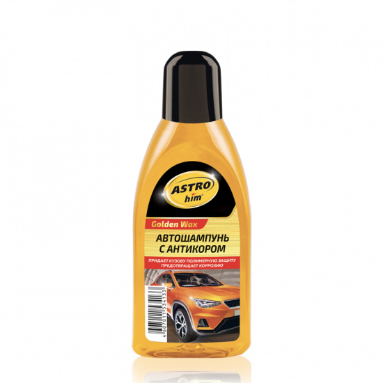 Автошампунь с антикором, серия Golden Wax 500 мл. ASTROHIM*4607011534133 - 1