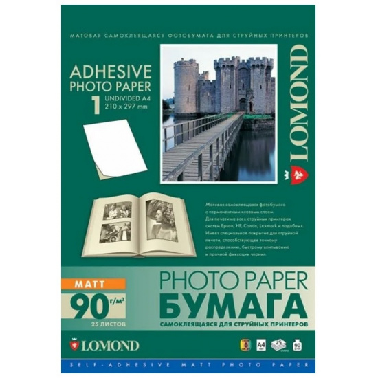 Фотобумага Lomond A4, 90г/м2, 25л, для струйной печати, белый, самоклеящаяся, покрытие матовое - 1