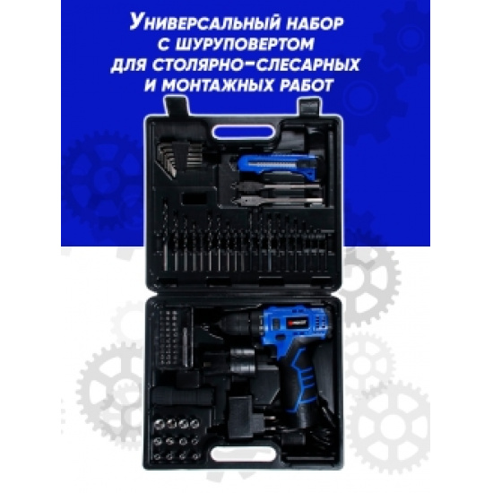 Шуруповерт, 12В, в кейсе 77 - 1