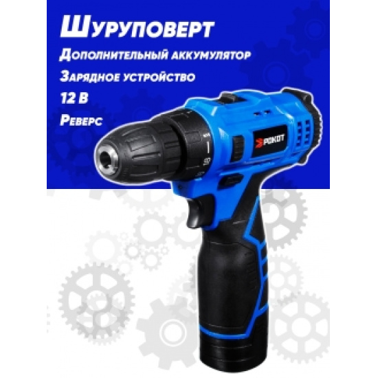 Шуруповерт, 12В, в кейсе 77 - 1