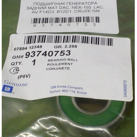 Подшипник генератора (малый 15x35x11) для  ВАЗ 2108-12, 1118, 2121-23 / CHEVROLET Lacetti, Aveo / DAEWOO Matiz...  # GENERAL MOTORS * 93740753 - 1