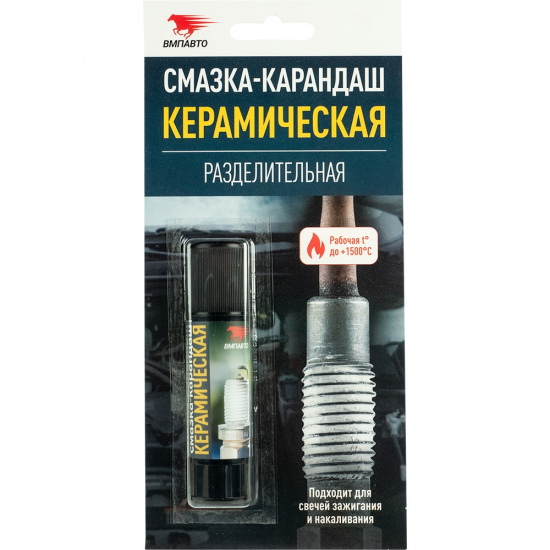 Смазка-карандаш КЕРАМИЧЕСКАЯ (блистер) 16гр. # ВМПАВТО * 4607012407993 - 1