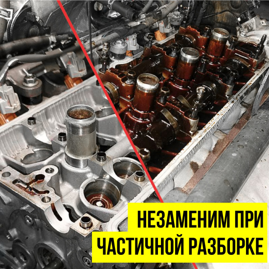 Пенный очиститель деталей двигателя флакон с триггером ВМПАВТО 500мл. - 1
