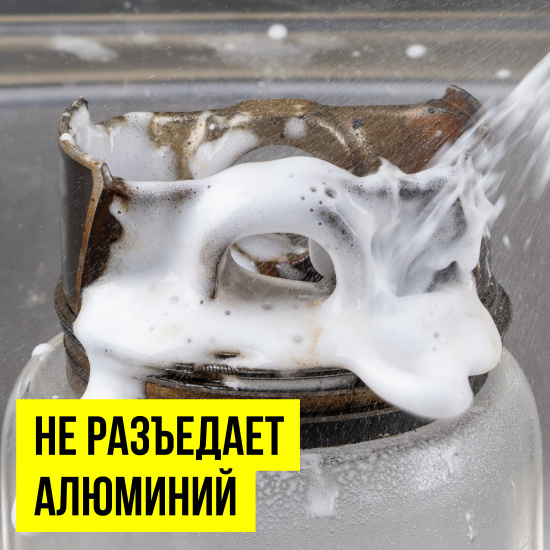 Пенный очиститель деталей двигателя флакон с триггером ВМПАВТО 500мл. - 1