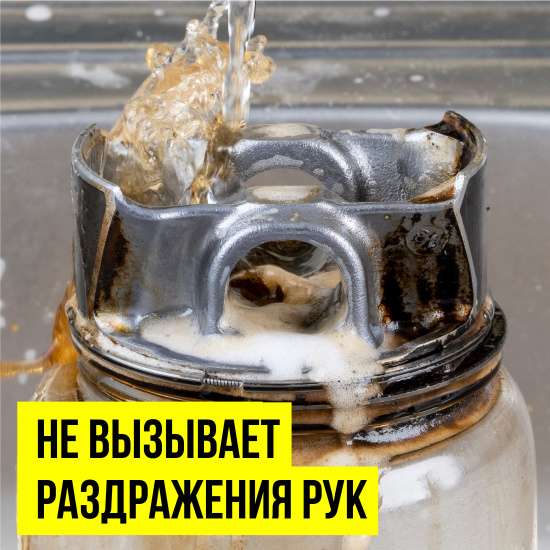 Пенный очиститель деталей двигателя флакон с триггером ВМПАВТО 500мл. - 1
