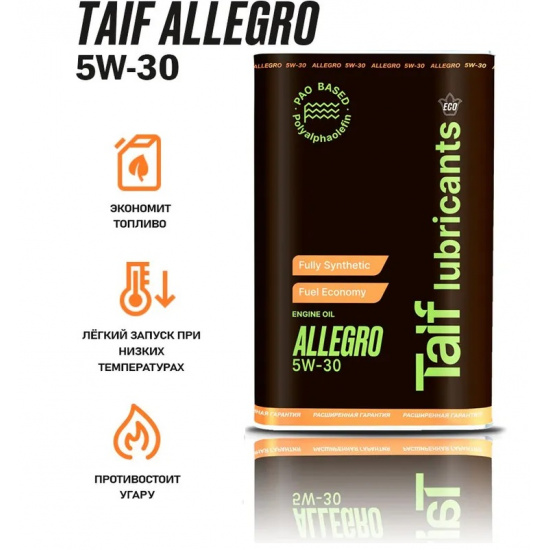 TAIF ALLEGRO 5W-30, 

ILSAC: GF-6A, API: SP, Масло моторное 4L.  #TAIF Lubricants™ - 1