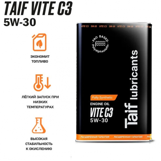 TAIF VITE 5W-30, ACEA: C3, API: SN,MB-229.51, VW 504 00/507 00, Porsche C30, BMW LL-04, Масло моторное 4L.  # TAIF Lubricants™  4603784790783 - 1