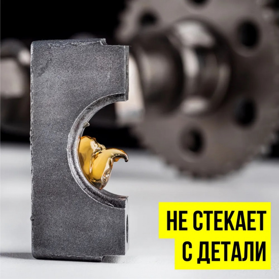 Монтажная паста для сборки двигателя, 50г стикпакет ВМПАВТО* 4607012406767 - 1