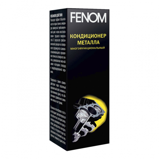 Кондиционер металла, 125 мл. # Fenom™ 4607037760820 - 1