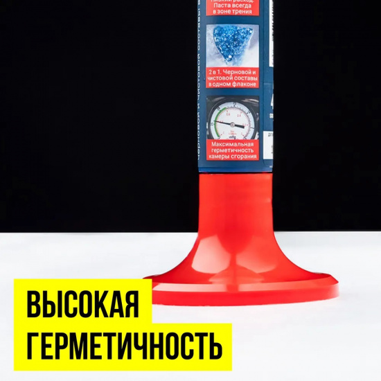 ПАСТА Д/ПРИТИРКИ КЛАПАНОВ ВМПАВТО (профессиональная) 40гр - 1
