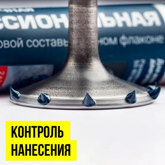 ПАСТА Д/ПРИТИРКИ КЛАПАНОВ ВМПАВТО (профессиональная) 40гр - 1
