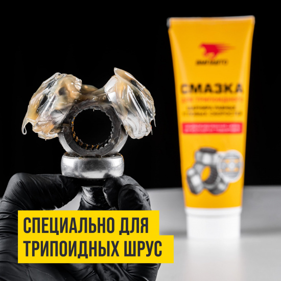 СМАЗКА ШРУС-трипоидный ВМПАВТО  90гр стик-пакет 4607012402967 - 1