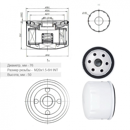 Фильтр масляный Logan, Sandero, Largus, Duster, QASHQAI (Бензин и 1.5dCi) низкий, качество OEM  # WUNDER filter™ * 8680876876354 - 1