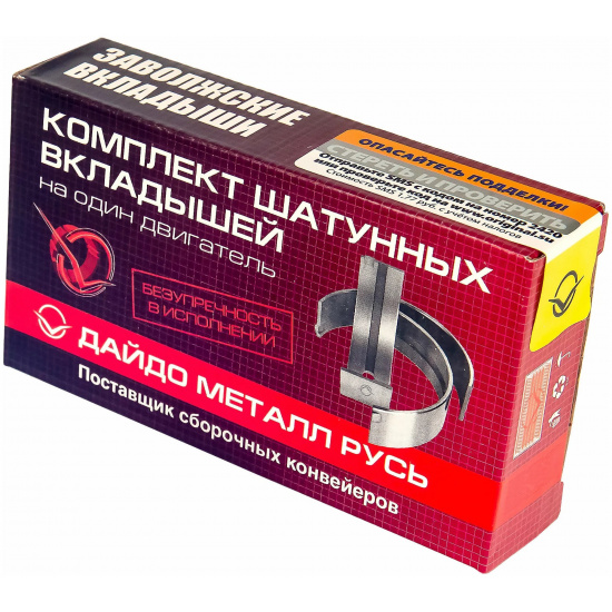 Вкладыш шатунный ВАЗ 2101-07, 2108-09 (0,25) # ДАЙДО МЕТАЛЛ РУСЬ™ - 1