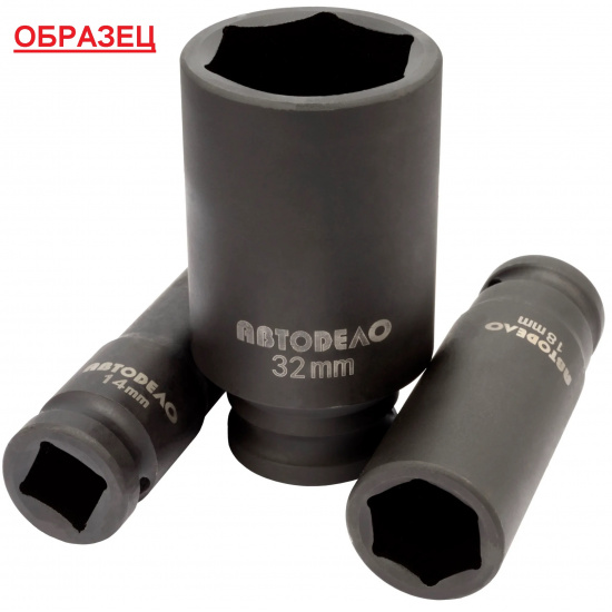 головка торцевая ударная *16 (DR1/2"; L-78мм)  # АвтоDело ™ 4751041916985 - 1